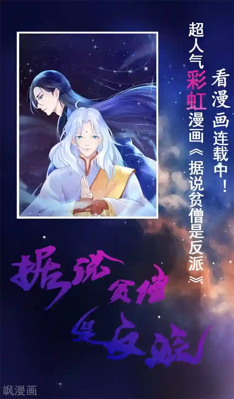 嚣张狂妃第27话 丹雷齐聚