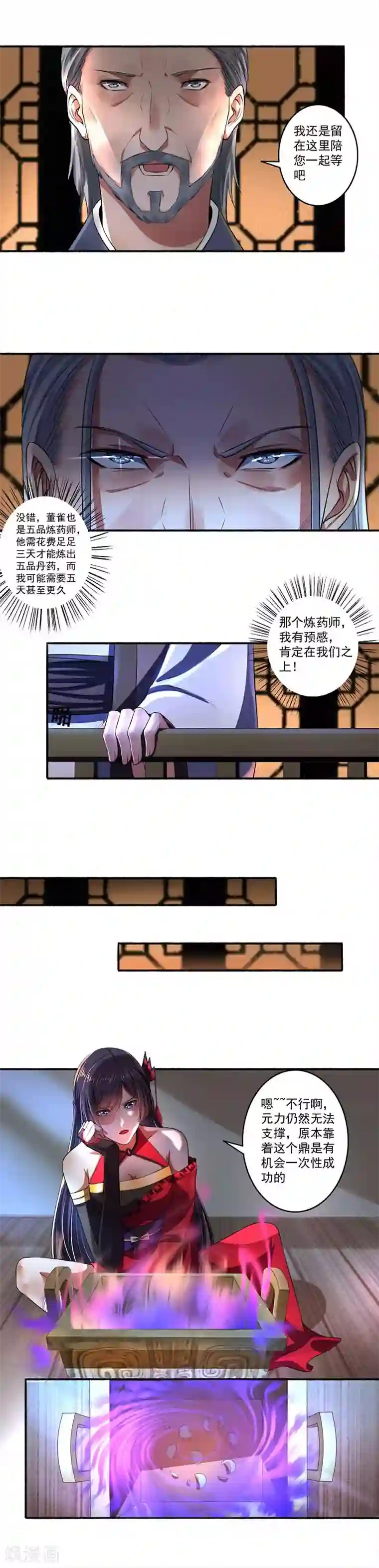 嚣张狂妃第27话 丹雷齐聚