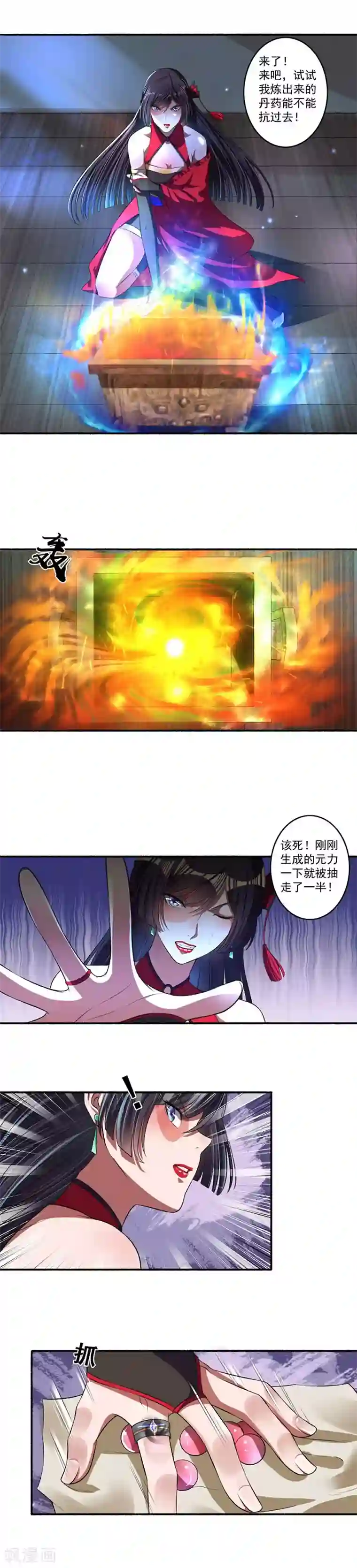 嚣张狂妃第27话 丹雷齐聚