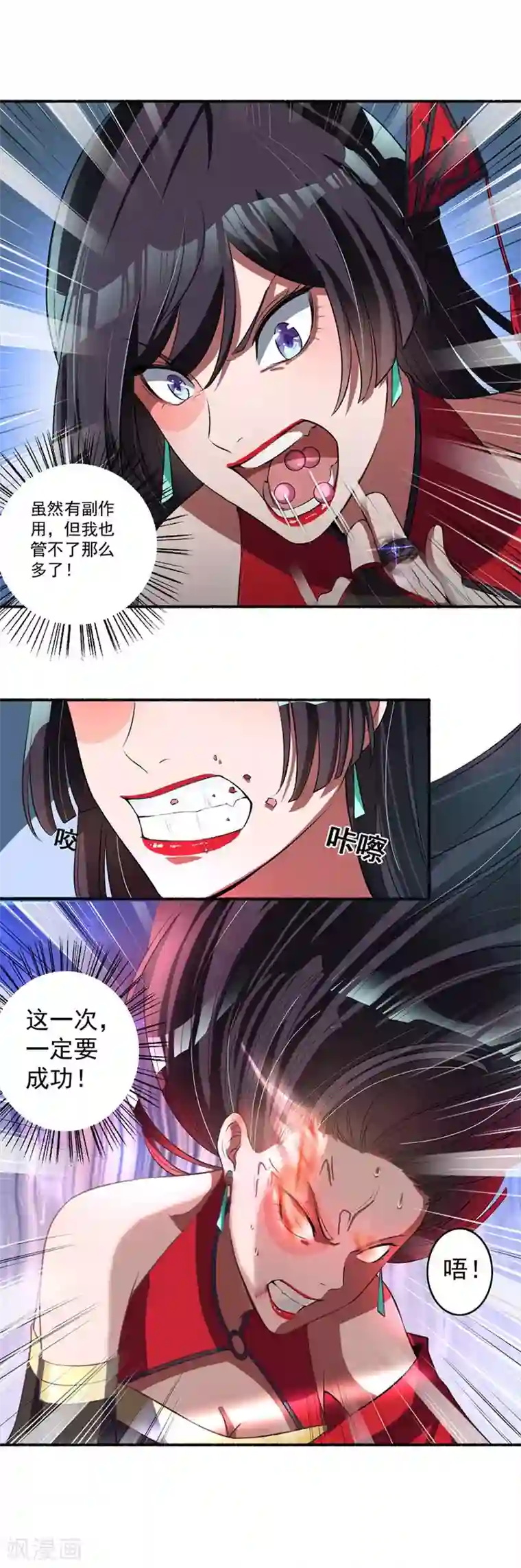 嚣张狂妃第27话 丹雷齐聚