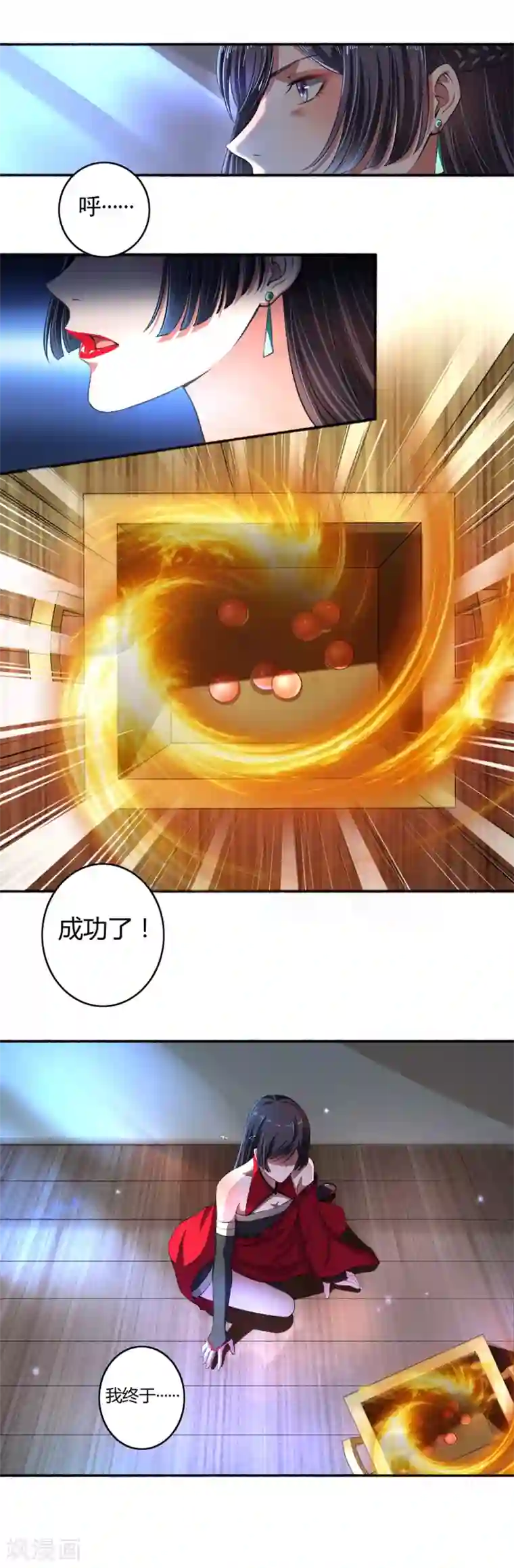 嚣张狂妃第28话 五品丹成