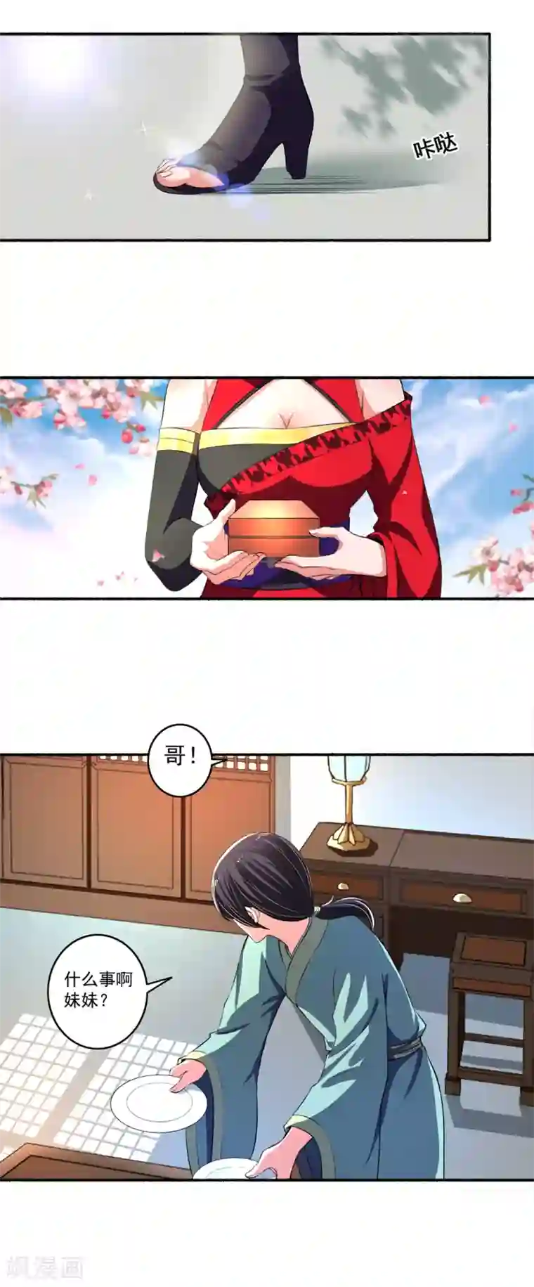 嚣张狂妃第28话 五品丹成