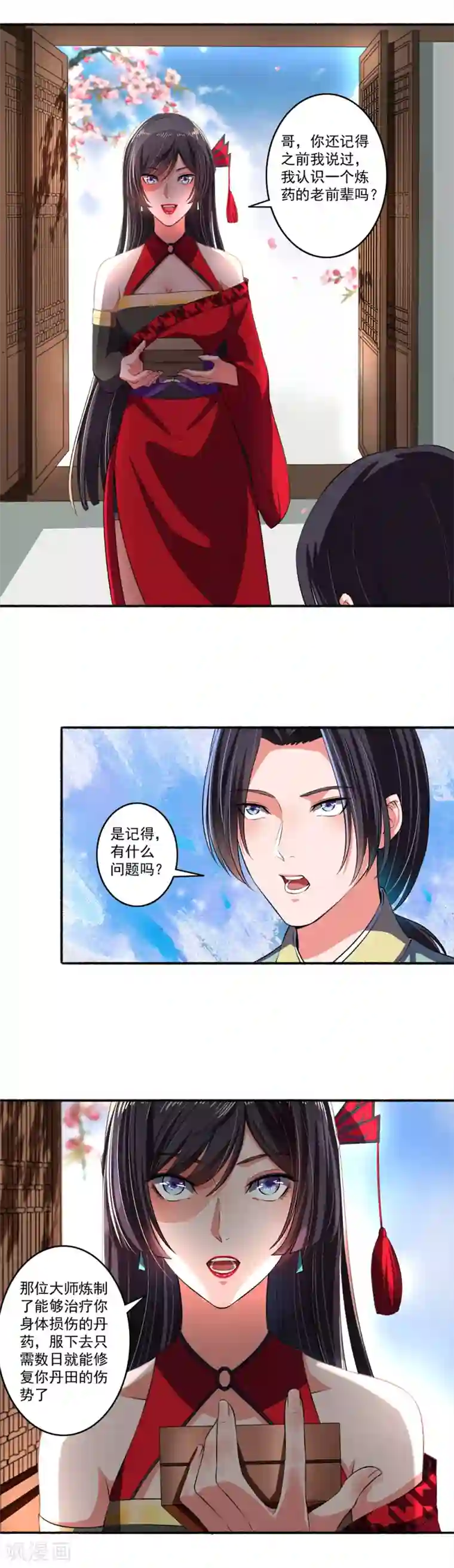 嚣张狂妃第28话 五品丹成