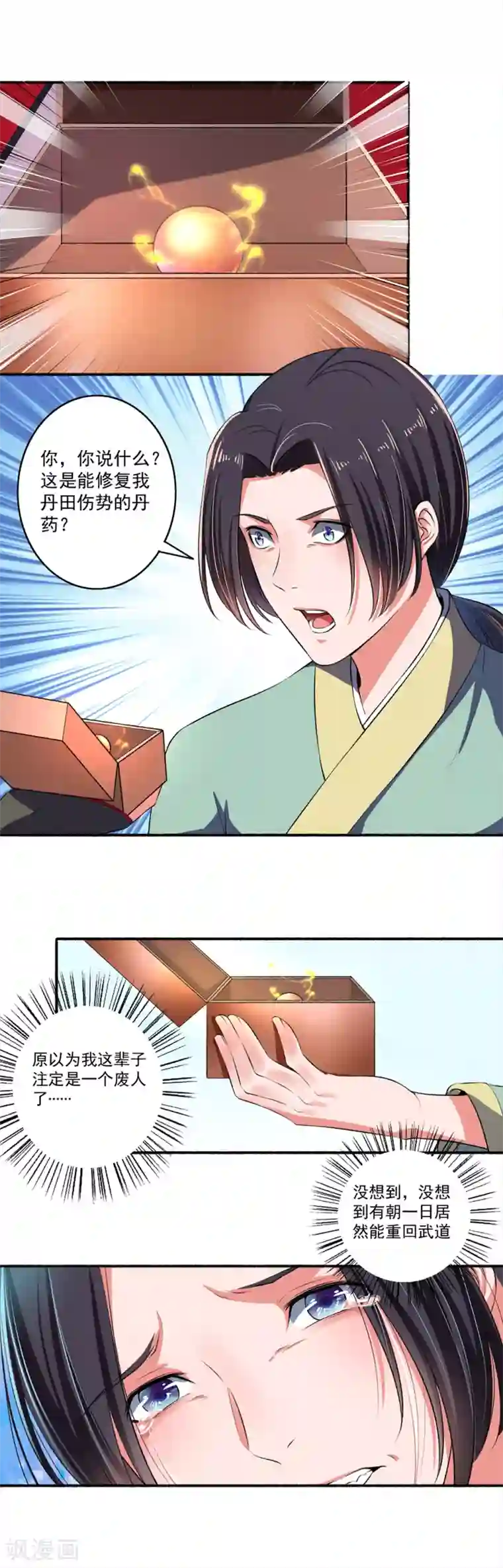 嚣张狂妃第28话 五品丹成