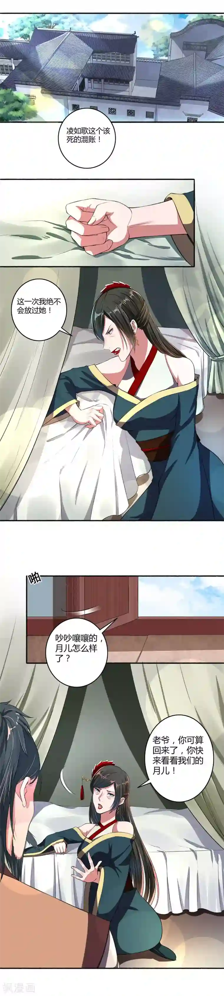 嚣张狂妃第29话 招募打手