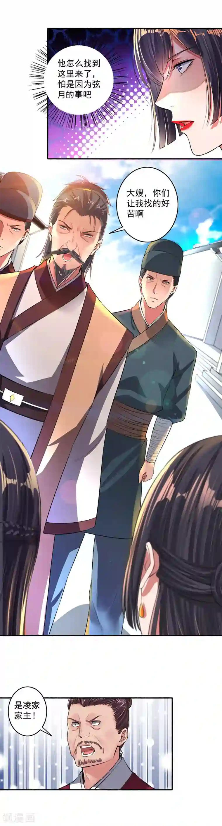 嚣张狂妃第30话 打手养成计划