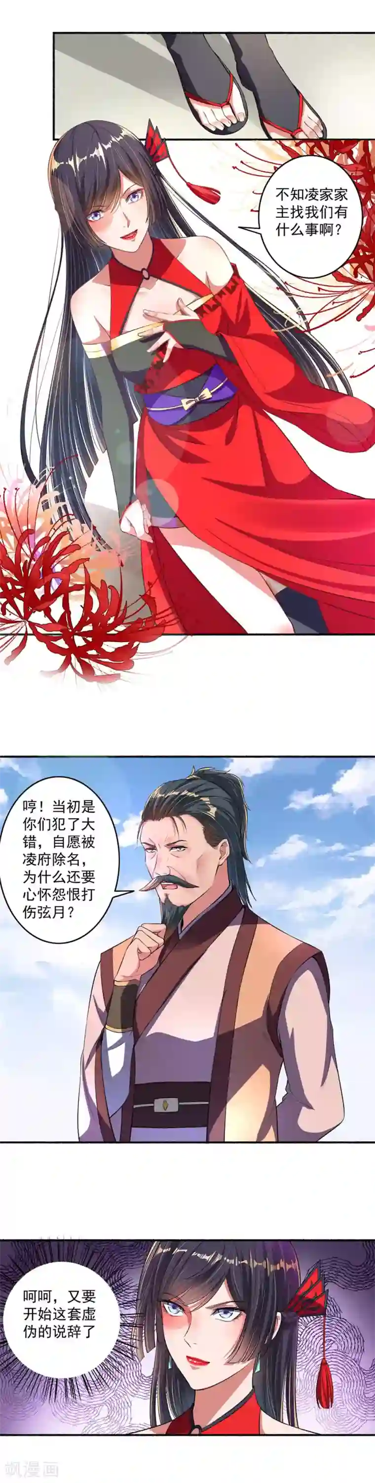 嚣张狂妃第30话 打手养成计划