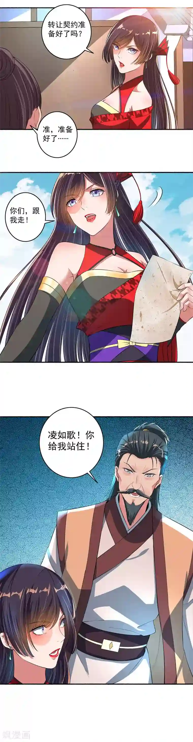 嚣张狂妃第30话 打手养成计划