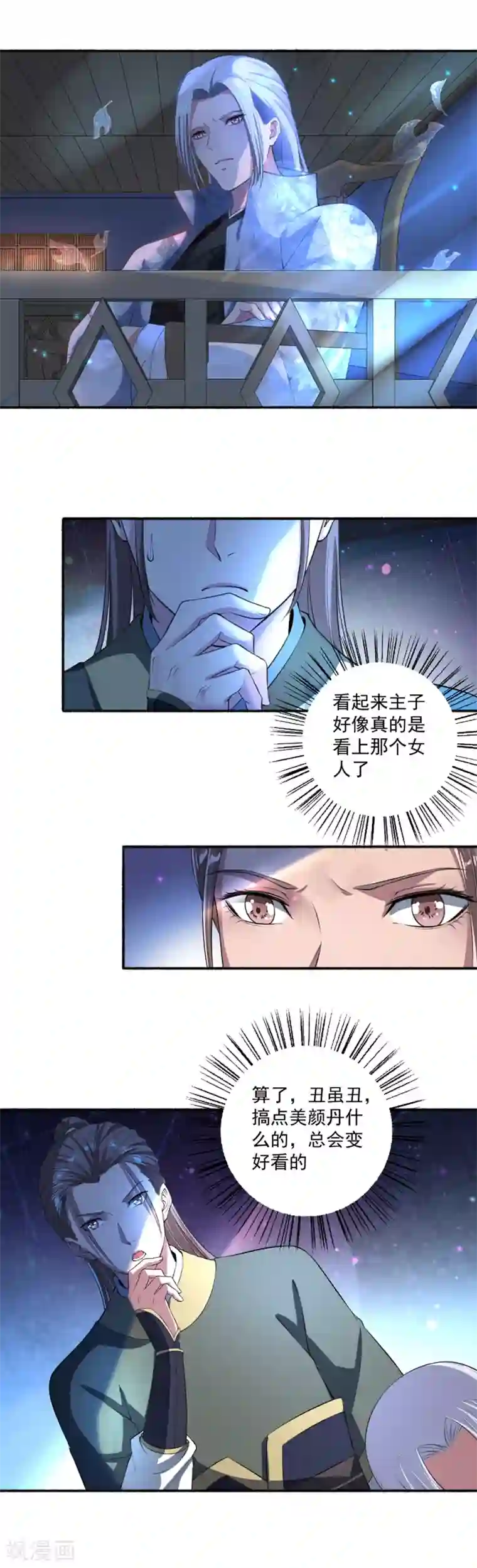 嚣张狂妃第31话 男神的犹豫