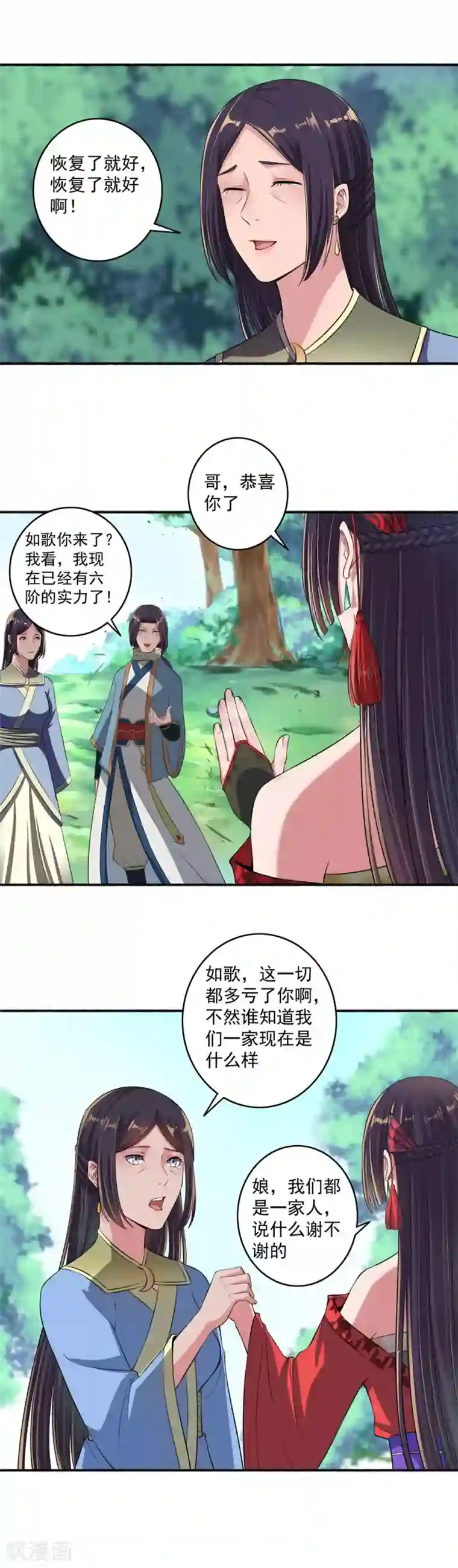 嚣张狂妃第32话 报仇计划