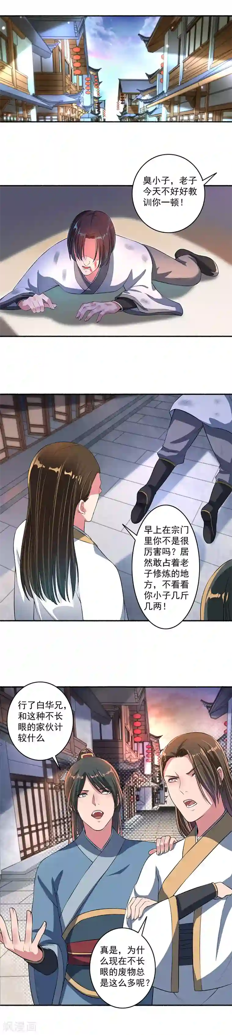 嚣张狂妃第33话 决斗