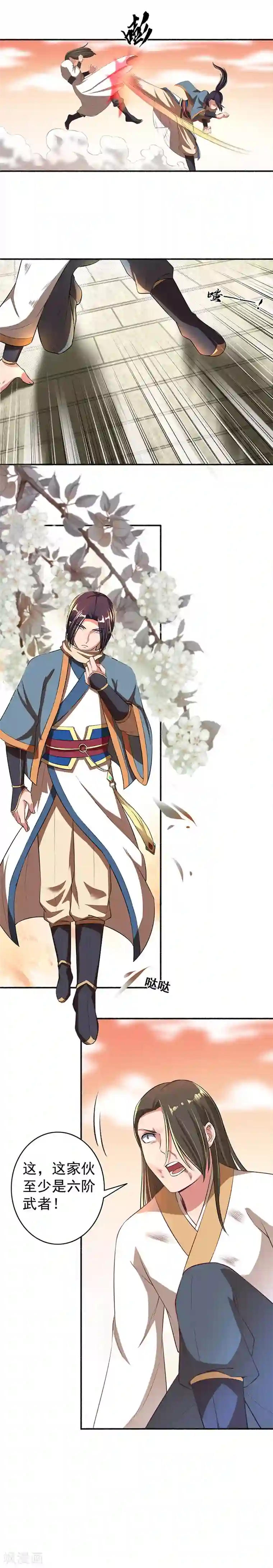 嚣张狂妃第33话 决斗