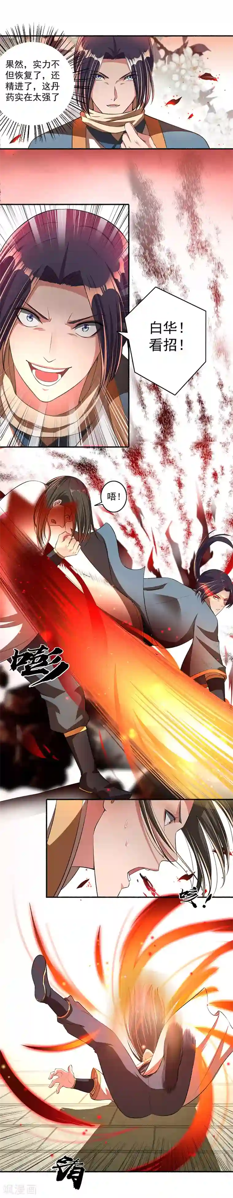 嚣张狂妃第34话 仇人的激战