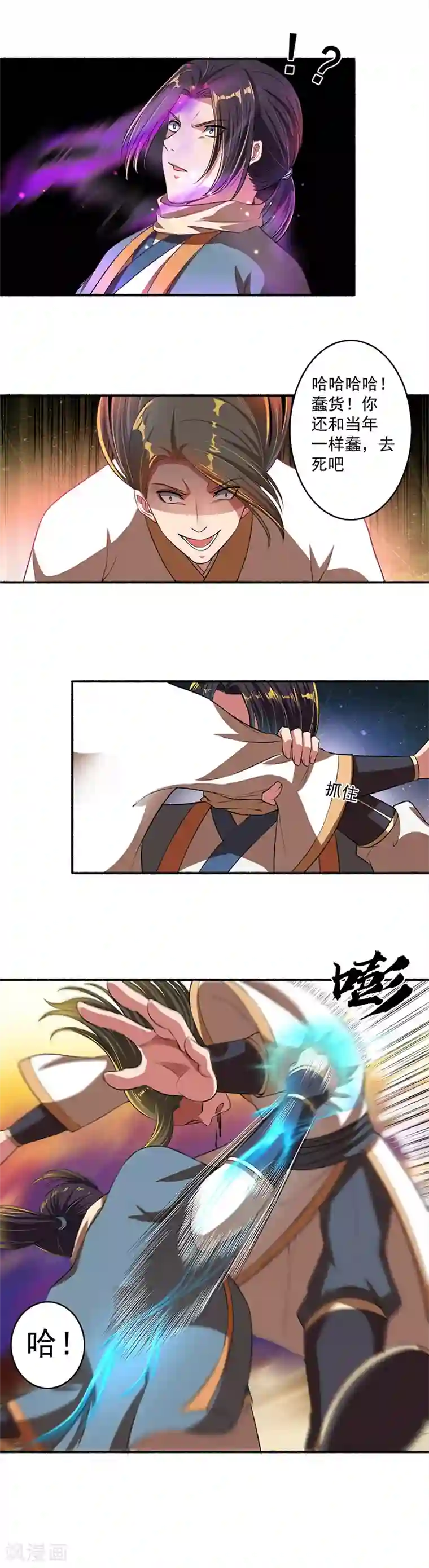 嚣张狂妃第34话 仇人的激战