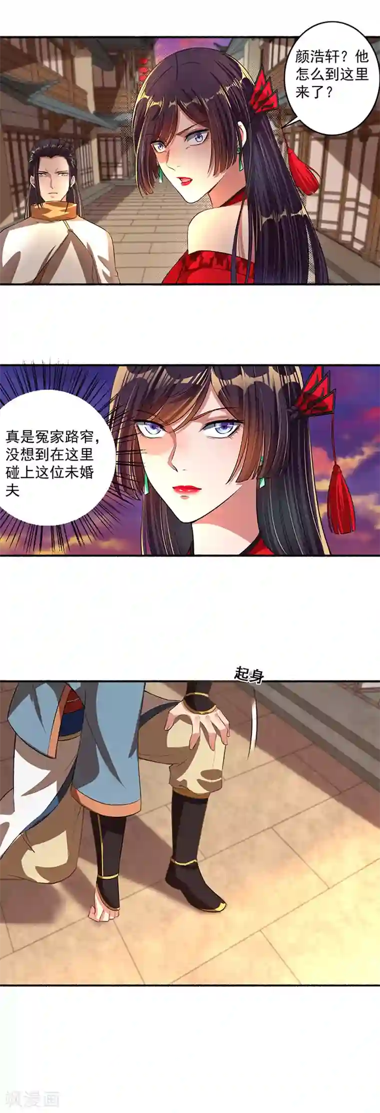 嚣张狂妃第35话 意料之外的来人