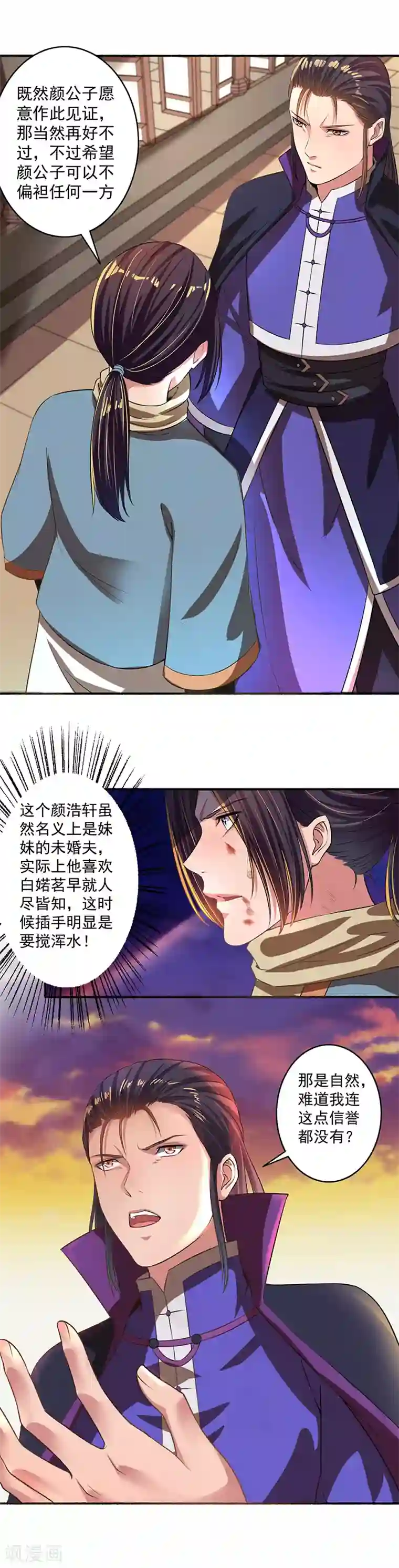 嚣张狂妃第35话 意料之外的来人