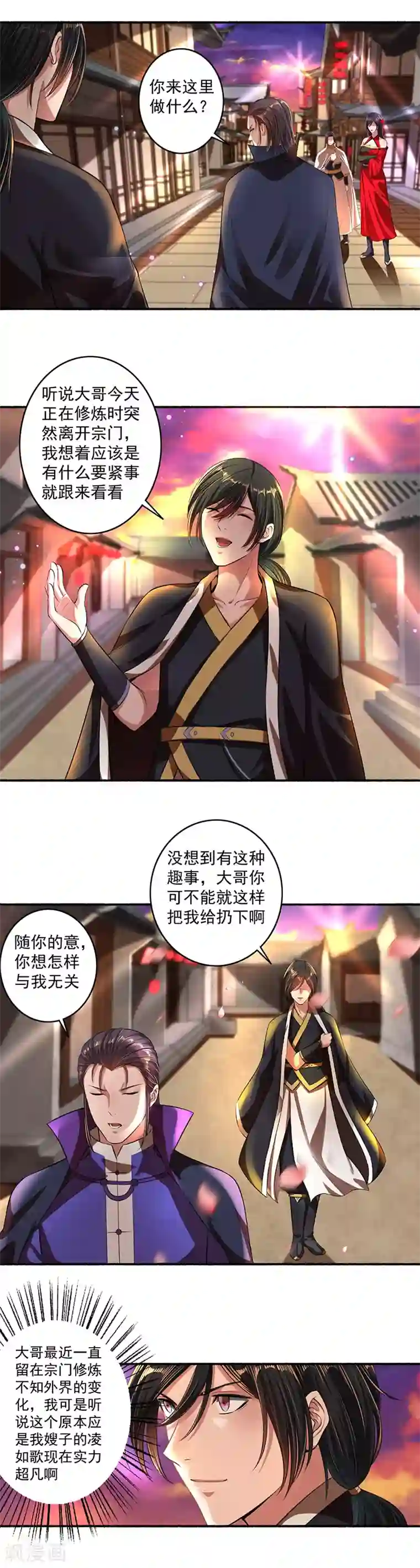 嚣张狂妃第36话 白家天才白清绝