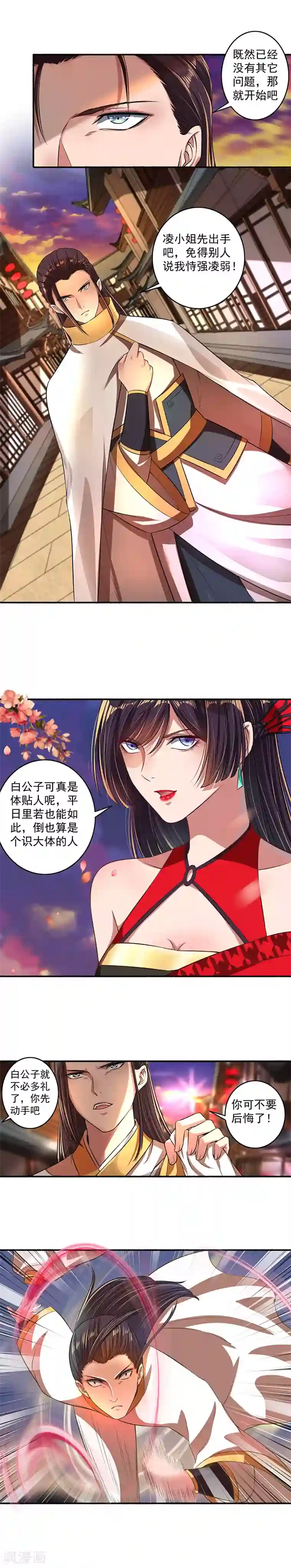 嚣张狂妃第36话 白家天才白清绝