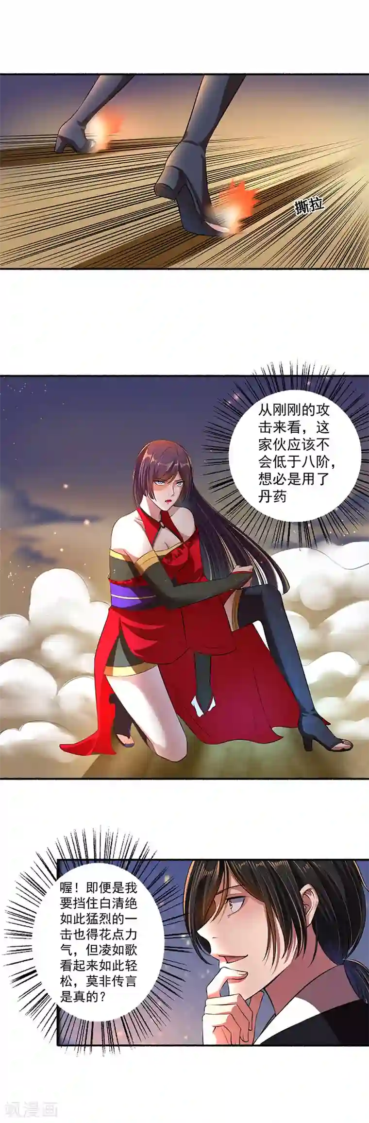 嚣张狂妃第36话 白家天才白清绝