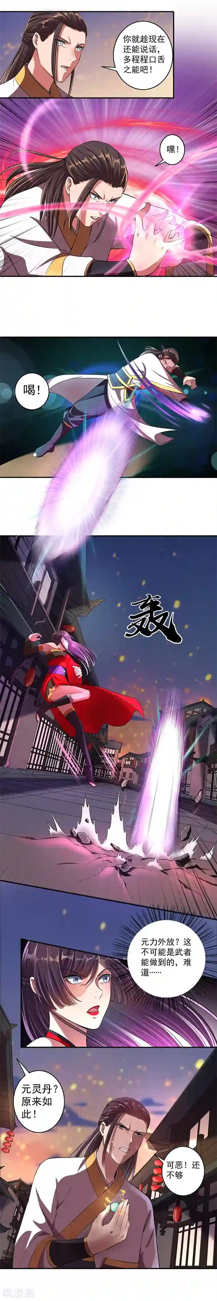 嚣张狂妃第36话 白家天才白清绝