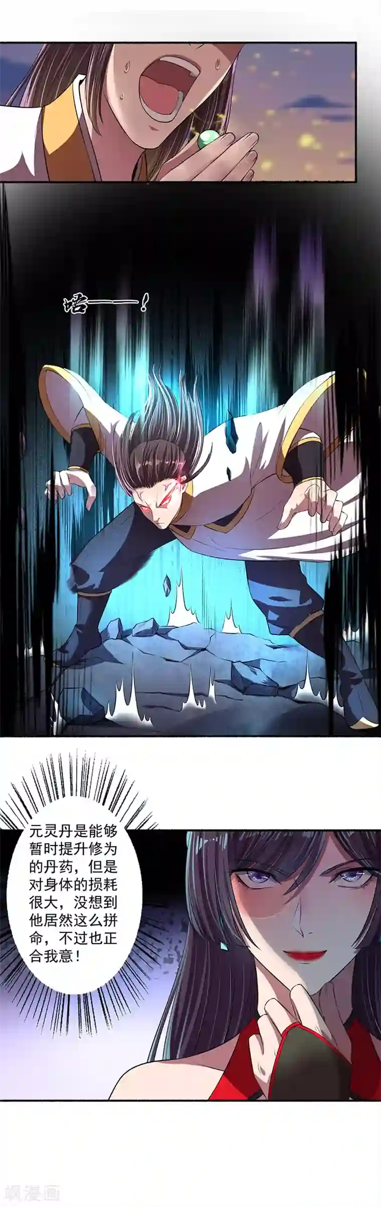 嚣张狂妃第36话 白家天才白清绝