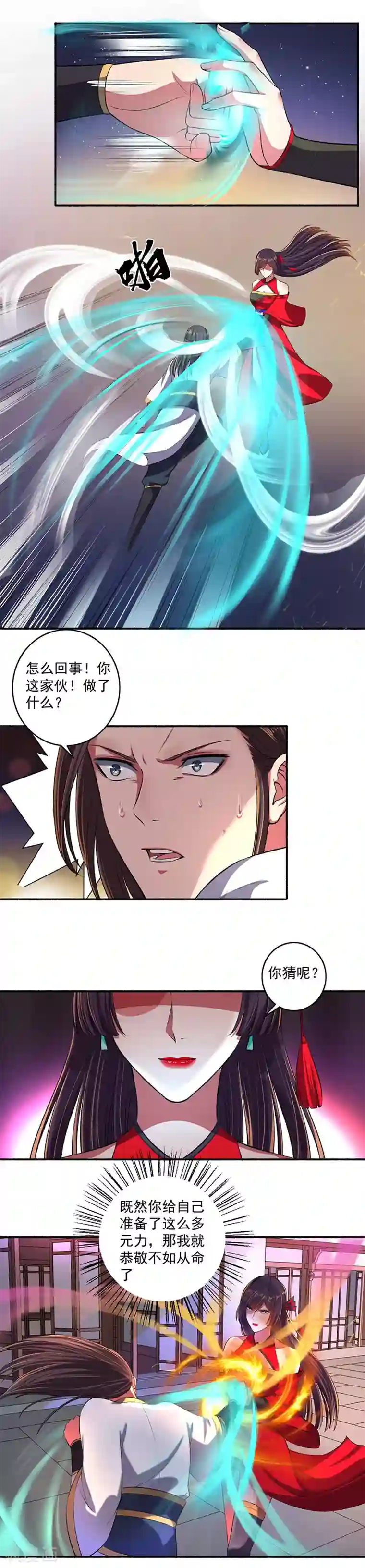 嚣张狂妃第37话 实力碾压