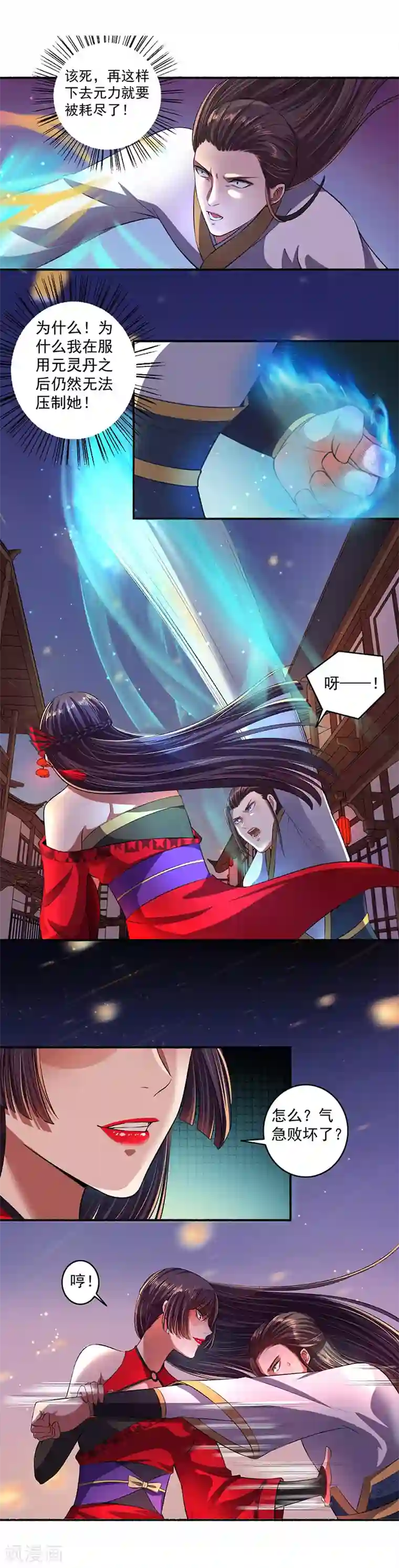 嚣张狂妃第37话 实力碾压