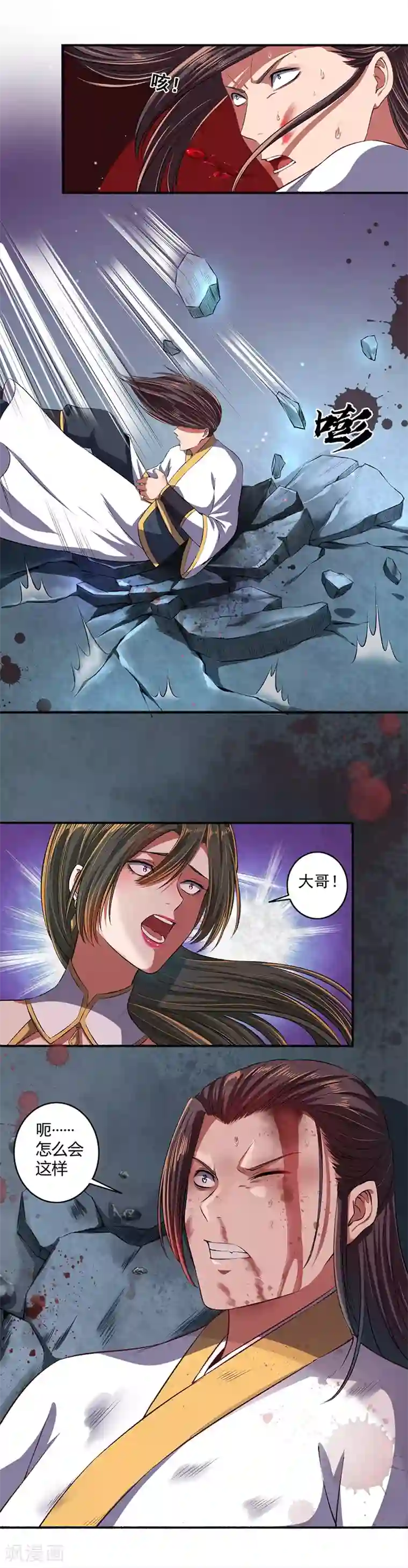 嚣张狂妃第37话 实力碾压