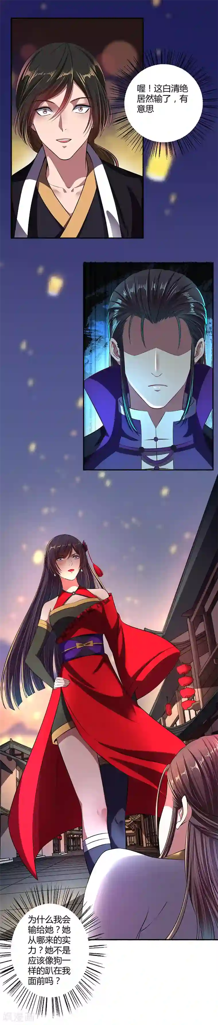 嚣张狂妃第37话 实力碾压