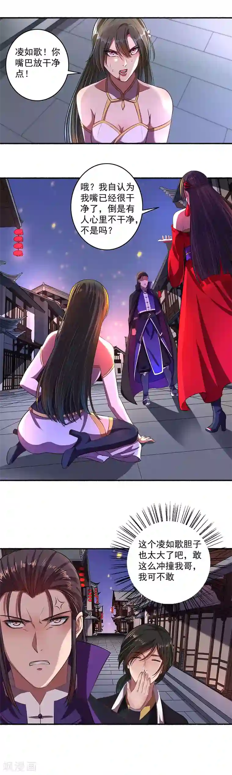 嚣张狂妃第38话 本小姐要休了你