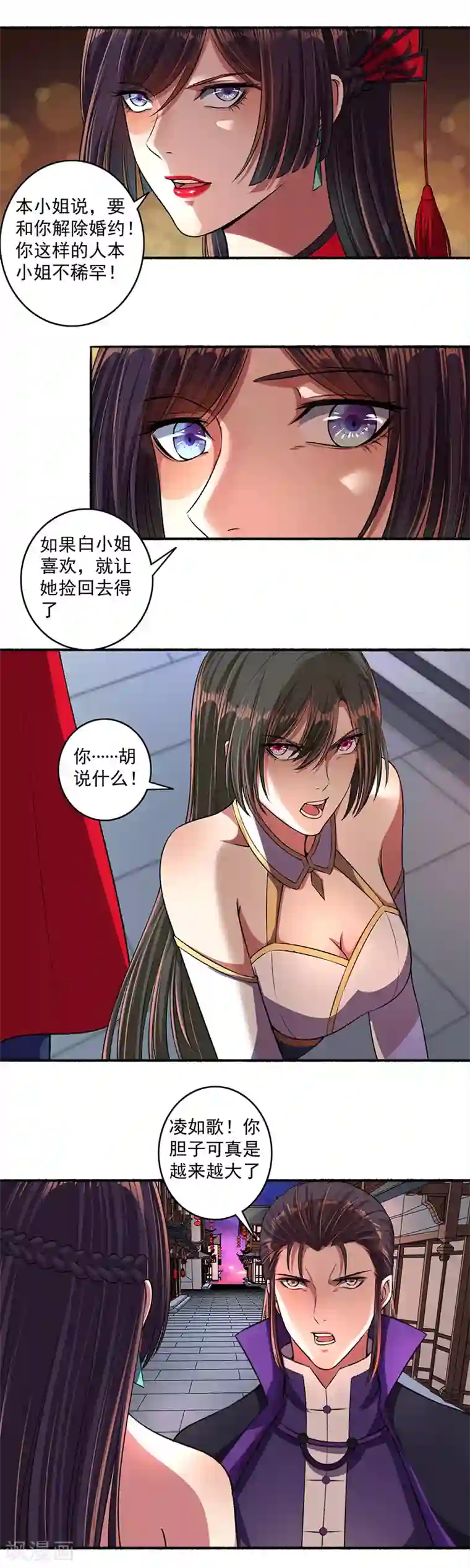 嚣张狂妃第38话 本小姐要休了你