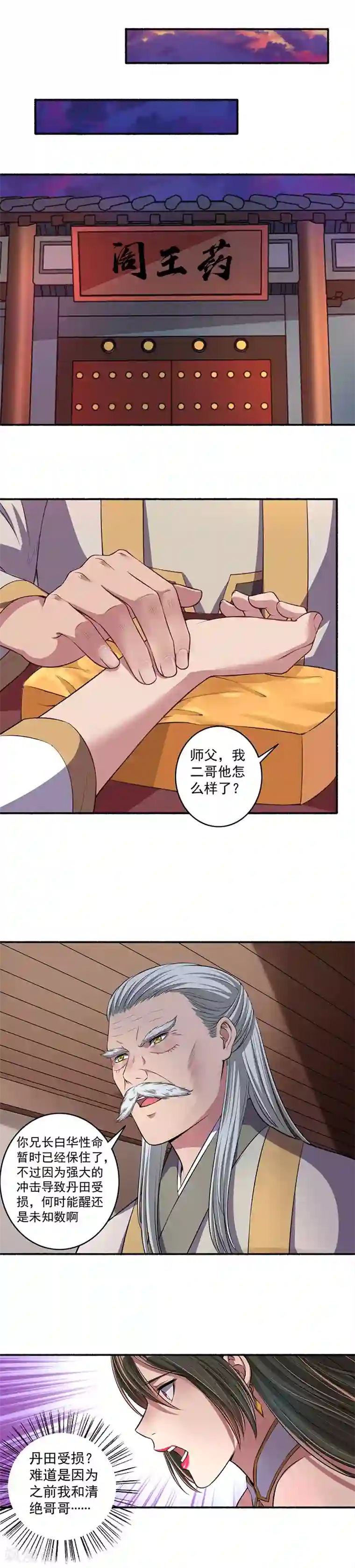 嚣张狂妃第38话 本小姐要休了你