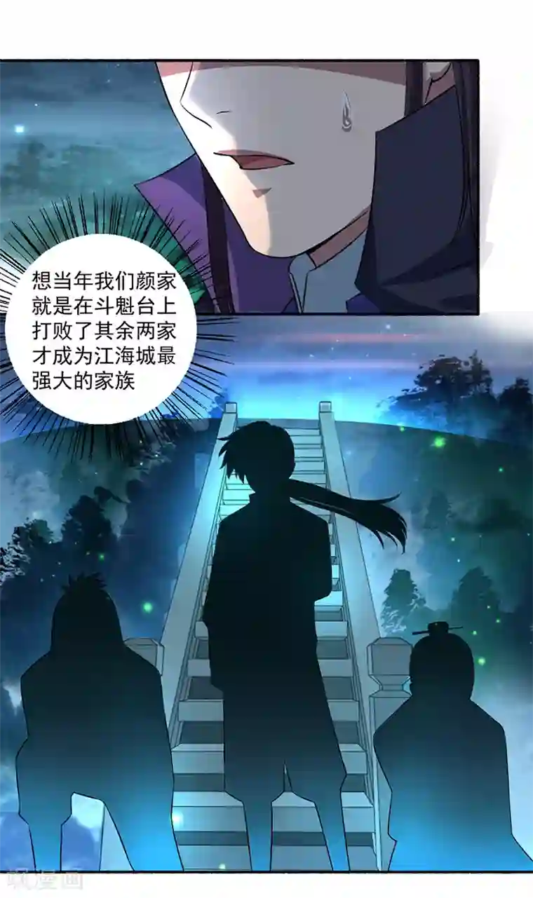 嚣张狂妃第40话 颜浩轩的秘密武器