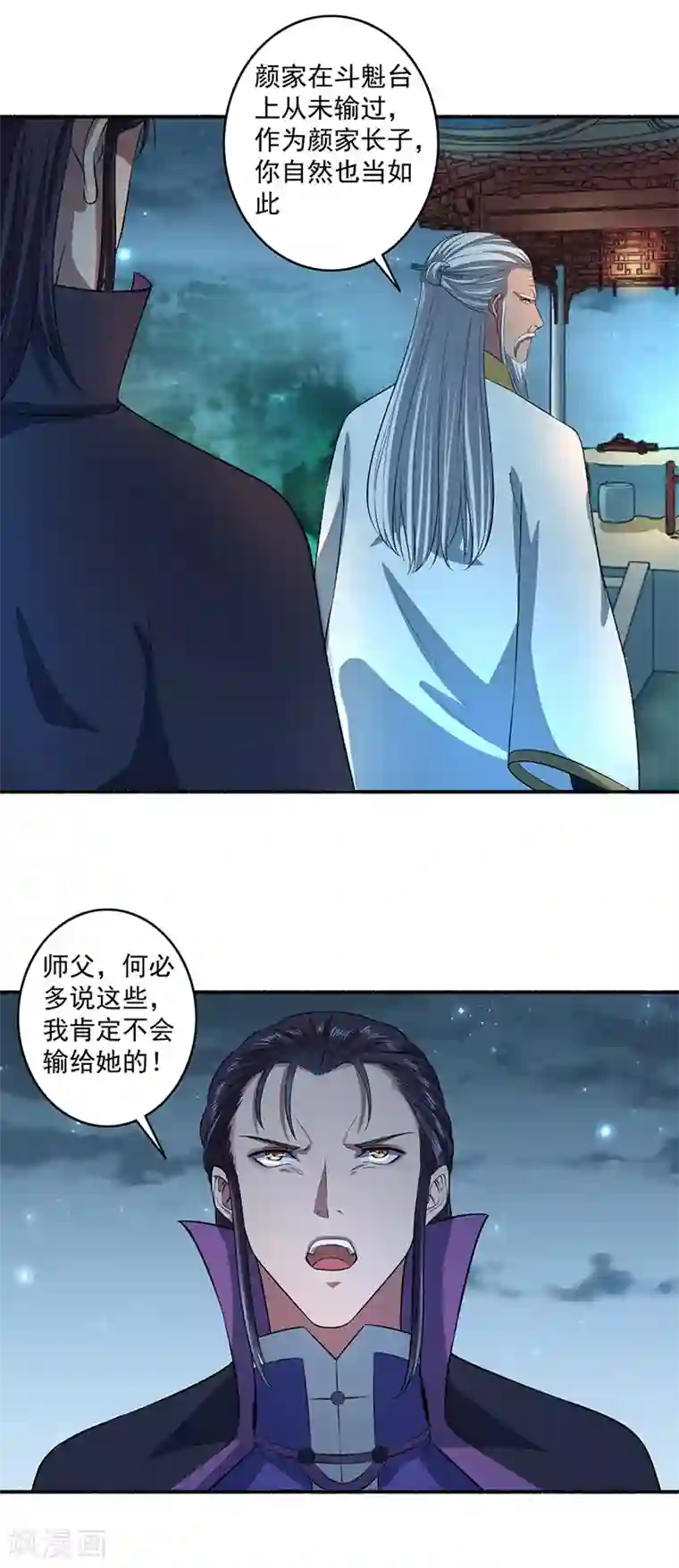 嚣张狂妃第40话 颜浩轩的秘密武器