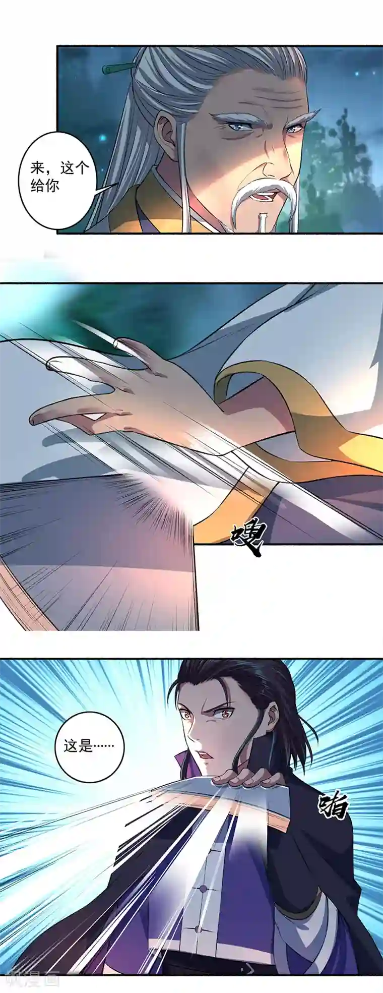 嚣张狂妃第40话 颜浩轩的秘密武器