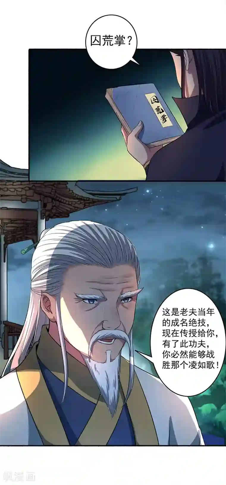 嚣张狂妃第40话 颜浩轩的秘密武器