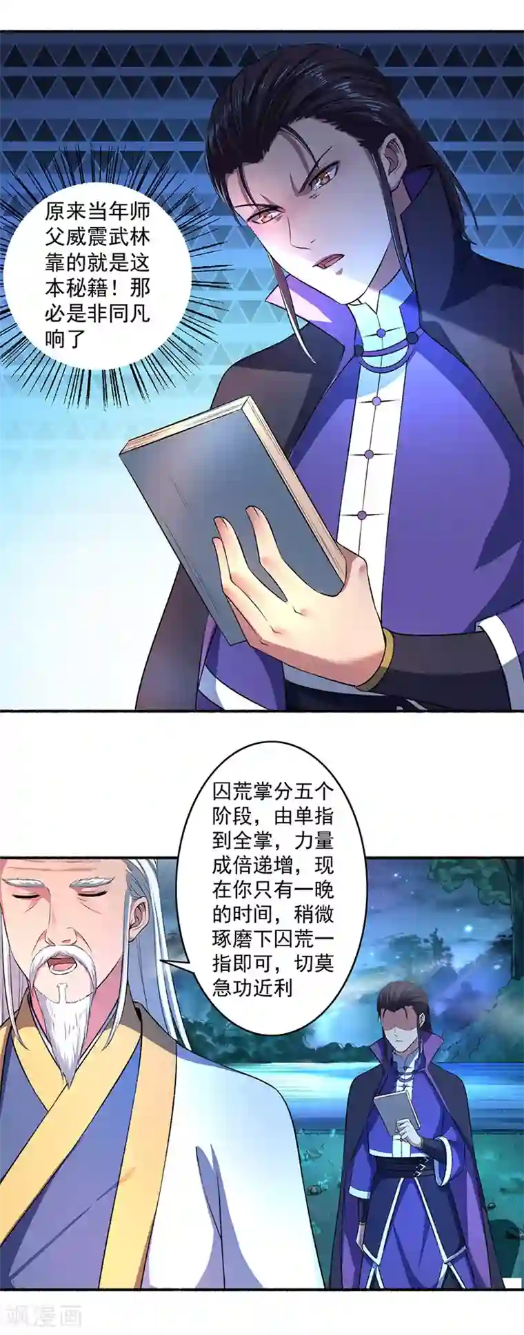 嚣张狂妃第40话 颜浩轩的秘密武器