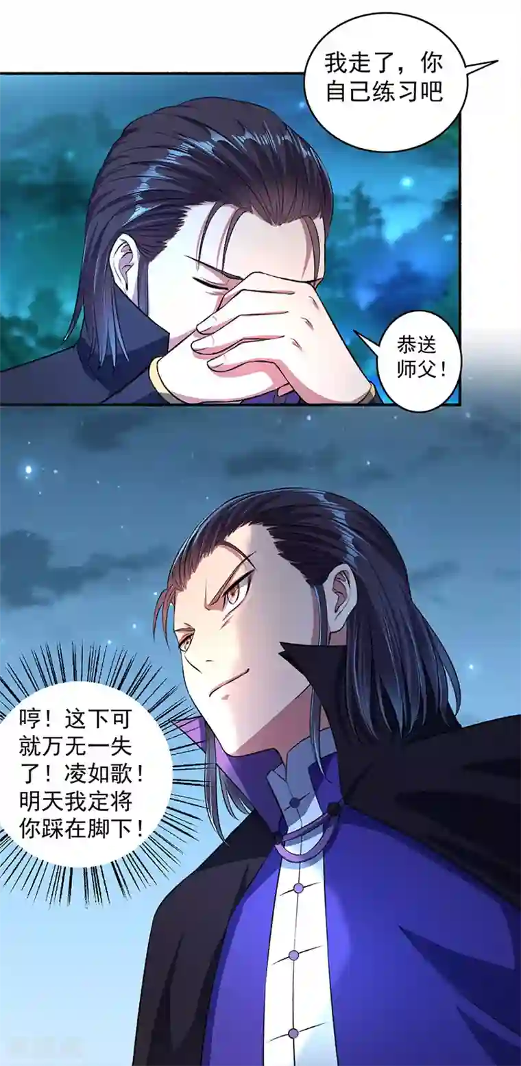 嚣张狂妃第40话 颜浩轩的秘密武器