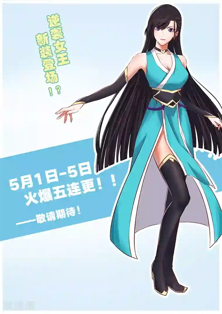 嚣张狂妃第40话 颜浩轩的秘密武器