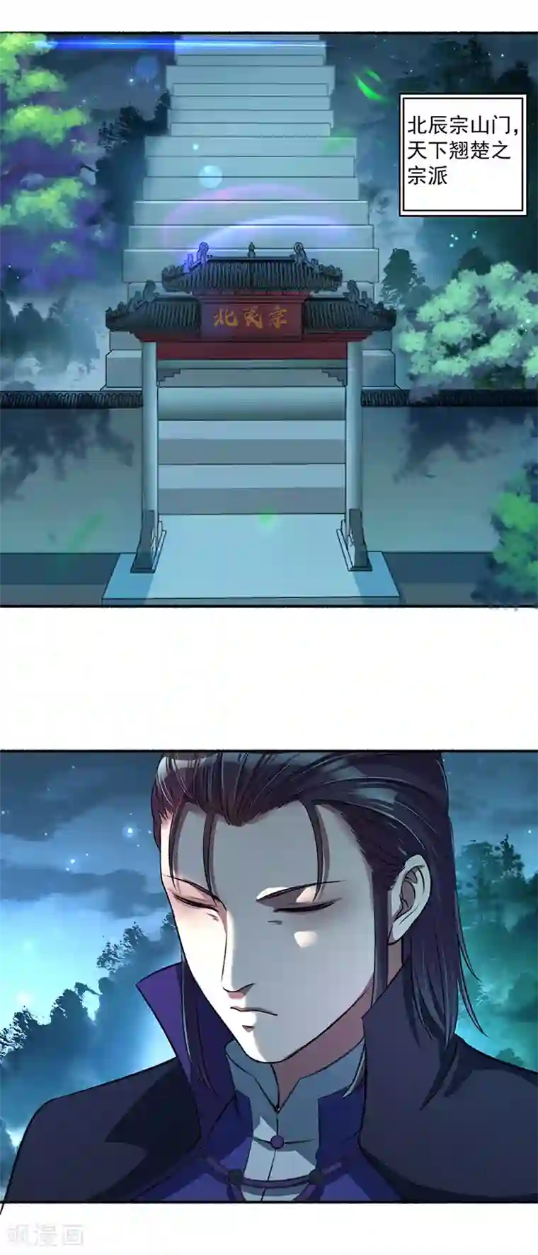 嚣张狂妃第40话 颜浩轩的秘密武器