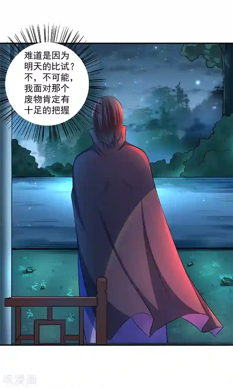 嚣张狂妃第40话 颜浩轩的秘密武器