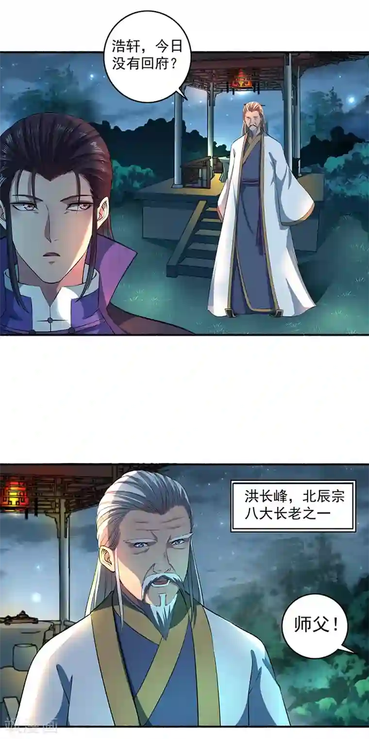 嚣张狂妃第40话 颜浩轩的秘密武器