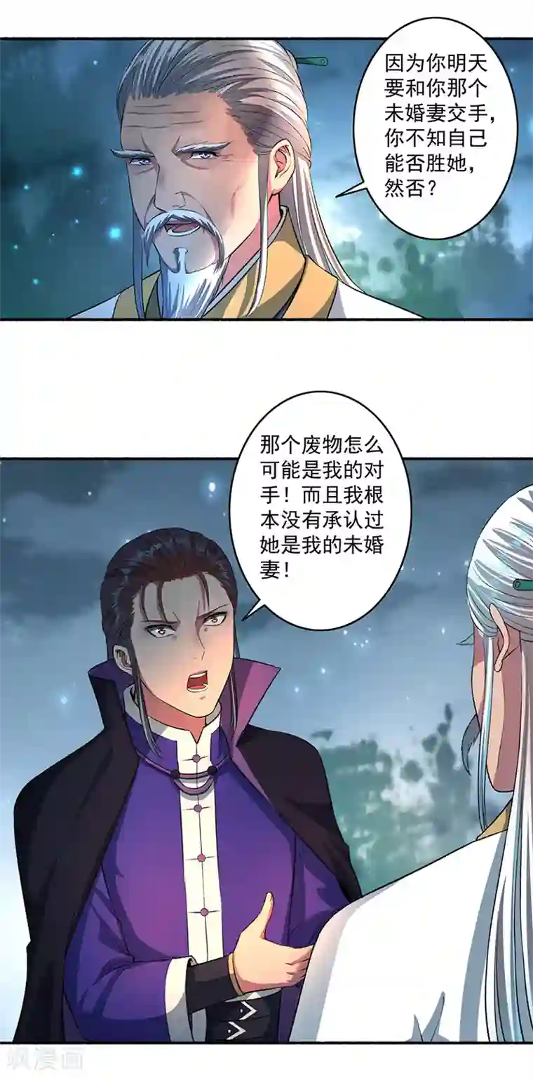 嚣张狂妃第40话 颜浩轩的秘密武器