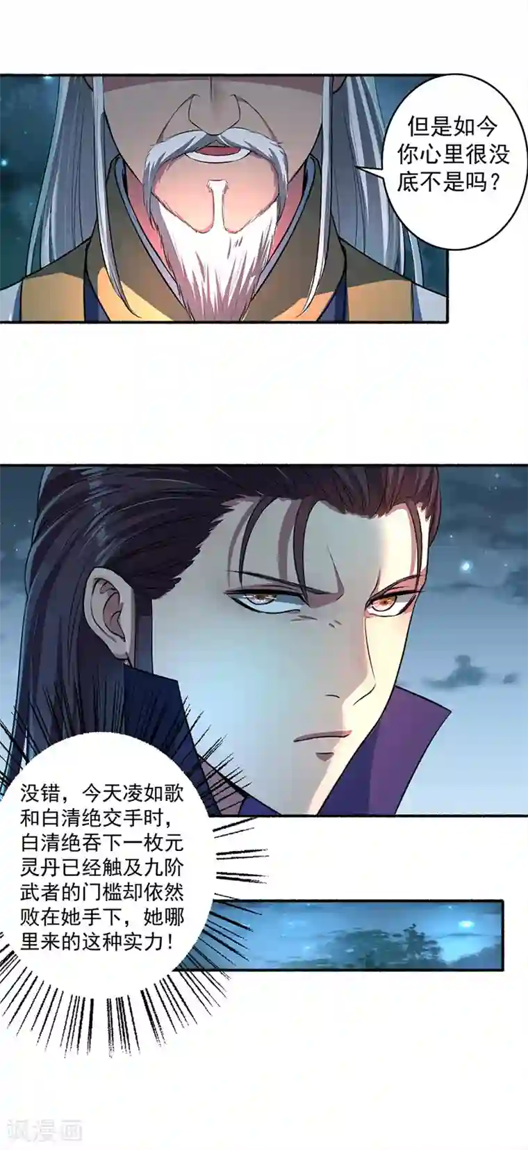 嚣张狂妃第40话 颜浩轩的秘密武器