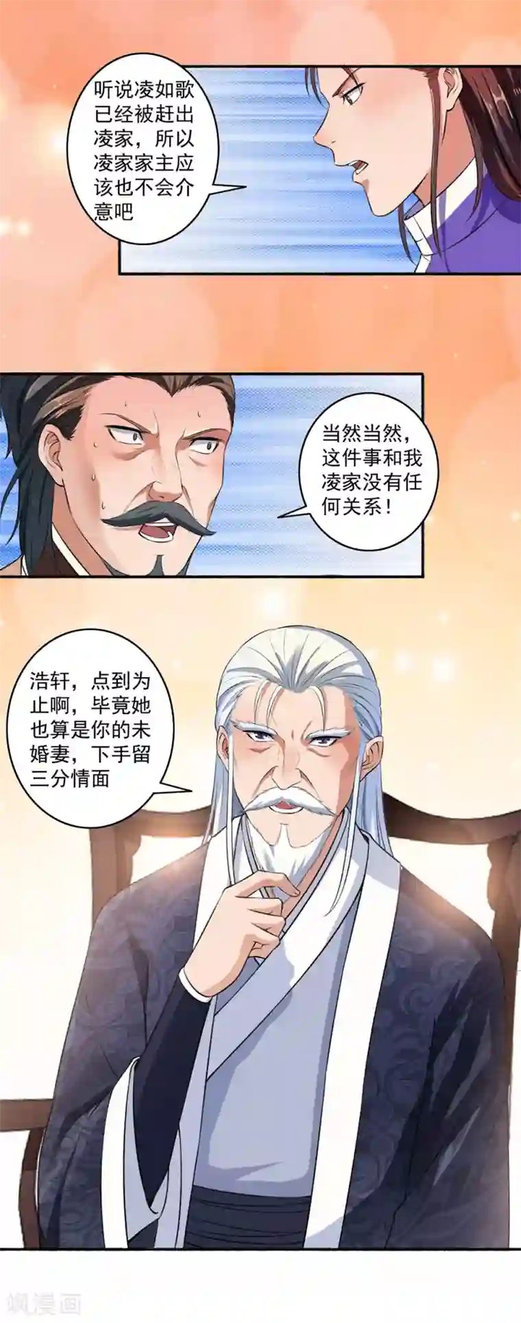 嚣张狂妃第41话 三大家族齐聚斗魁台