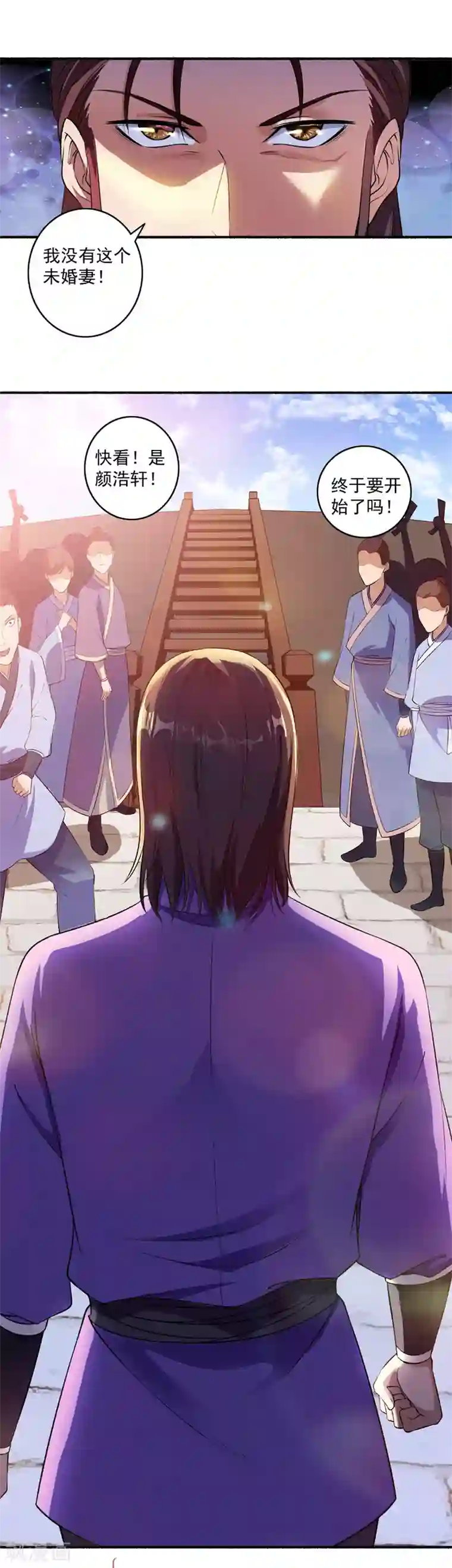 嚣张狂妃第41话 三大家族齐聚斗魁台