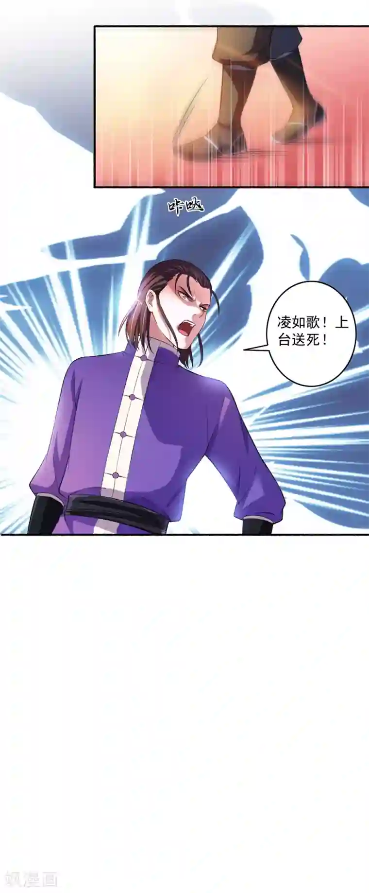 嚣张狂妃第41话 三大家族齐聚斗魁台