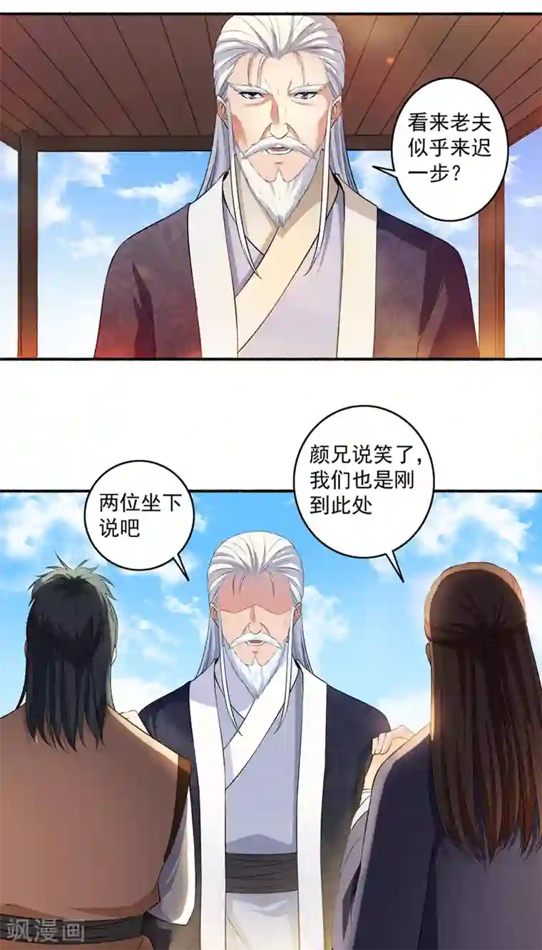 嚣张狂妃第41话 三大家族齐聚斗魁台