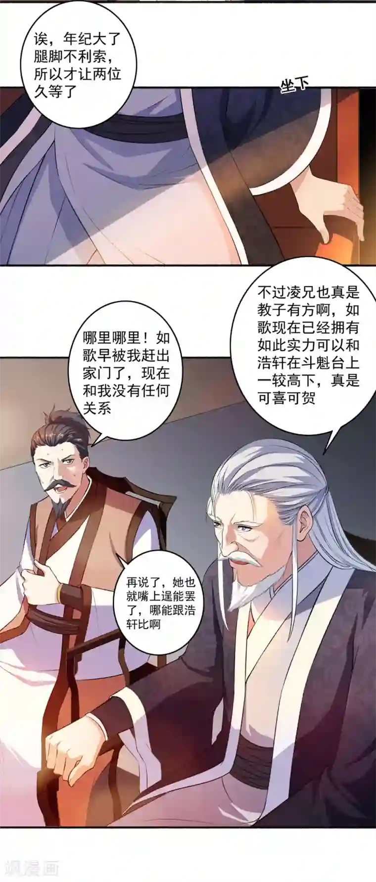 嚣张狂妃第41话 三大家族齐聚斗魁台