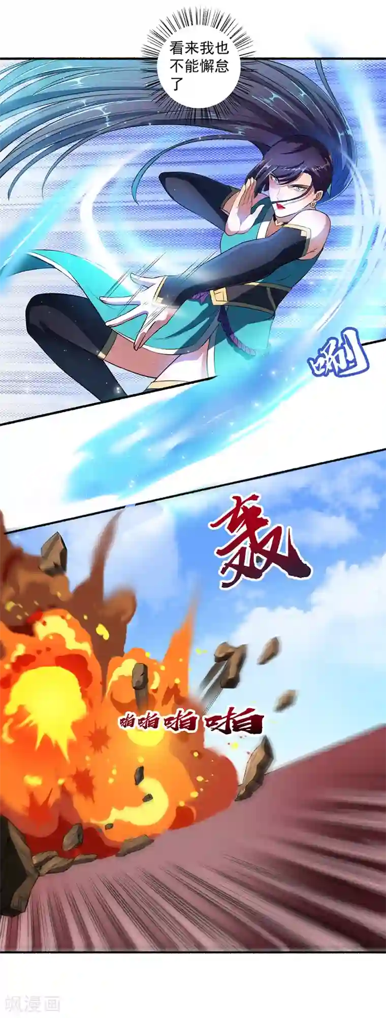 嚣张狂妃第42话 凌如歌大战颜浩轩